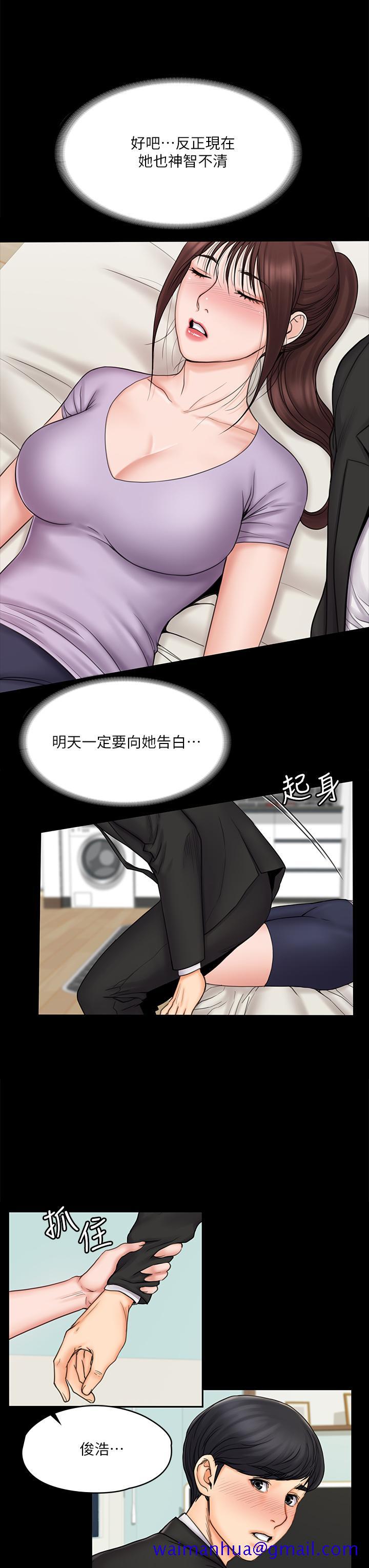 我投降了，女教练[抖漫]韩漫全集-我投降了，女教練-第20話-今晚留在我身邊无删减无遮挡章节图片 