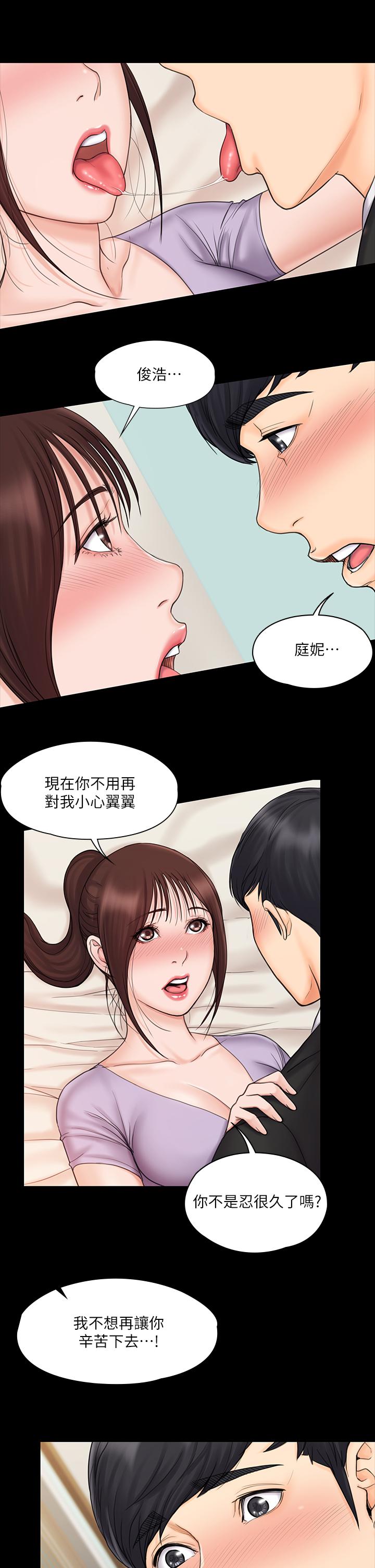 我投降了，女教练[抖漫]韩漫全集-我投降了，女教練-第21話-火熱交纏的身心无删减无遮挡章节图片 