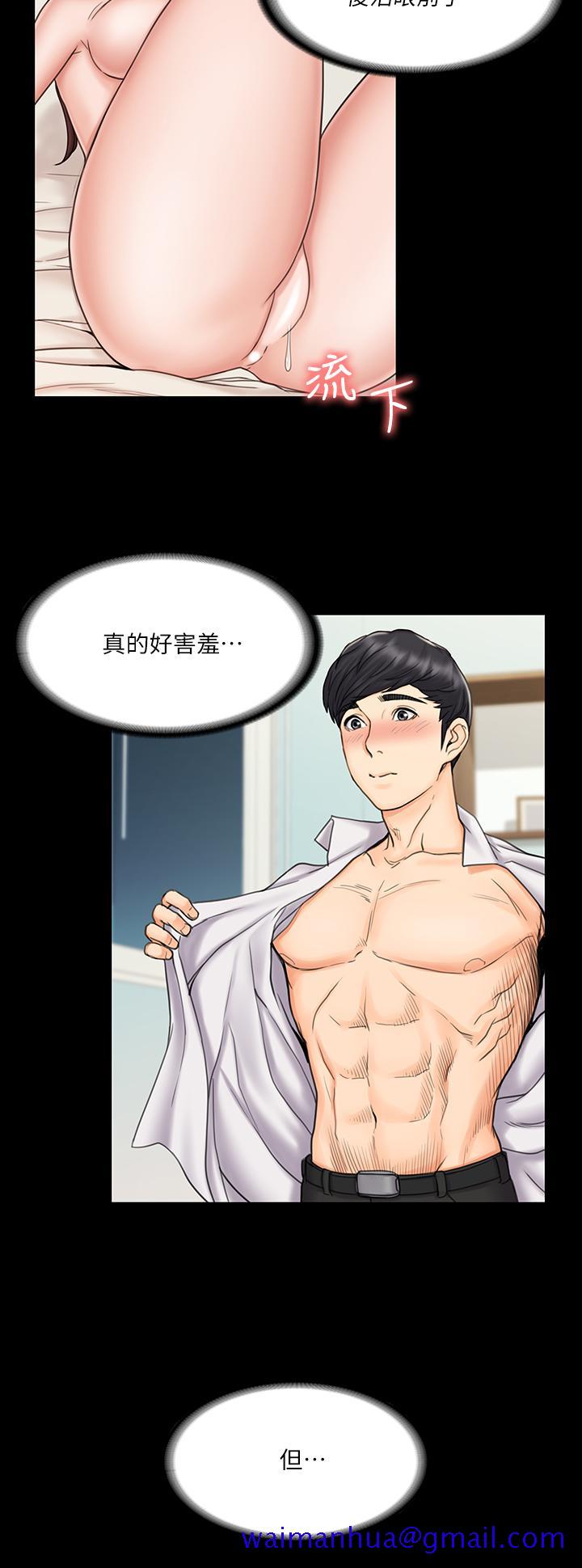 我投降了，女教练[抖漫]韩漫全集-我投降了，女教練-第21話-火熱交纏的身心无删减无遮挡章节图片 