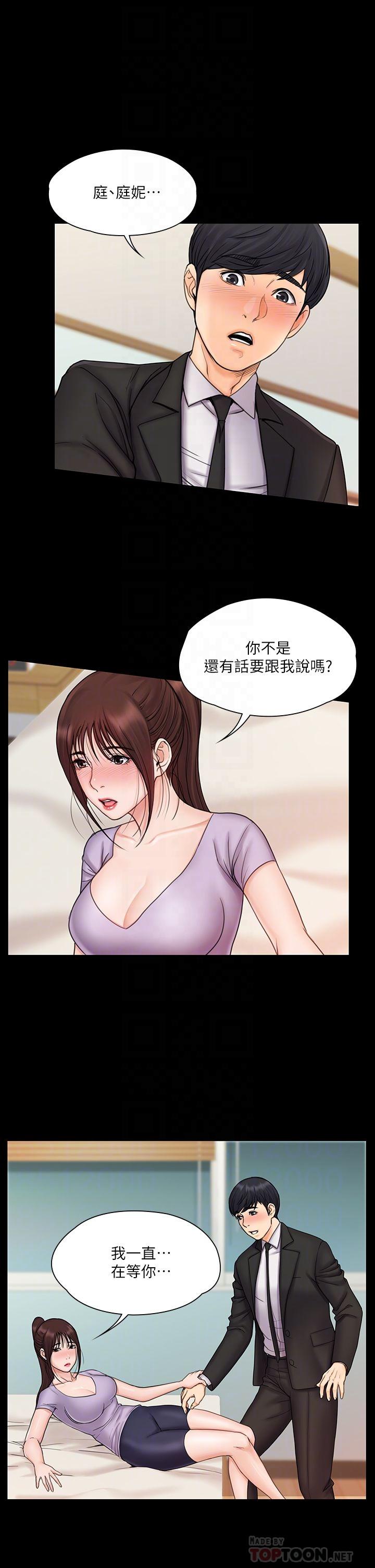 我投降了，女教练[抖漫]韩漫全集-我投降了，女教練-第21話-火熱交纏的身心无删减无遮挡章节图片 