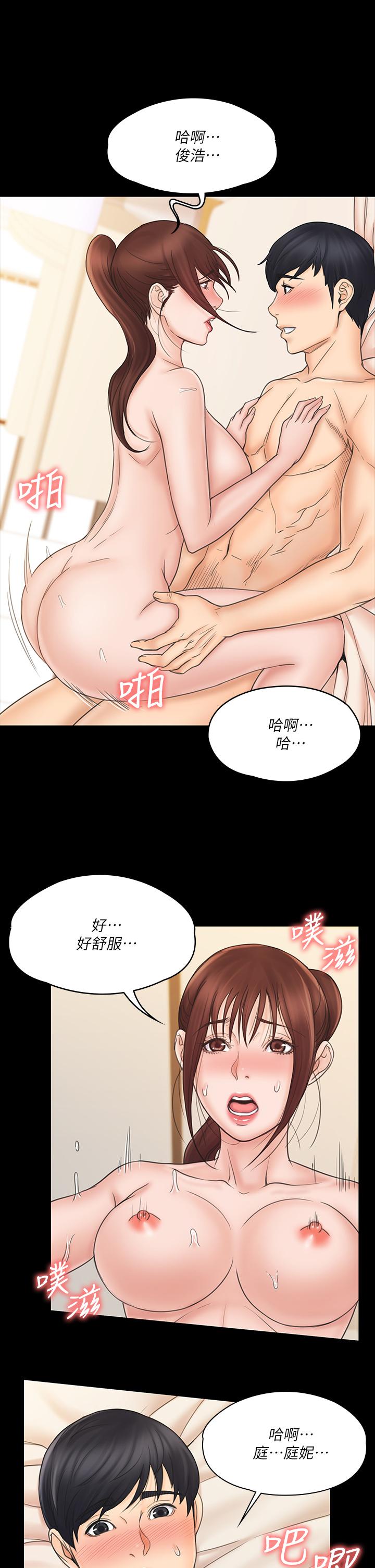 我投降了，女教练[抖漫]韩漫全集-我投降了，女教練-第22話-今晚不會放過你无删减无遮挡章节图片 