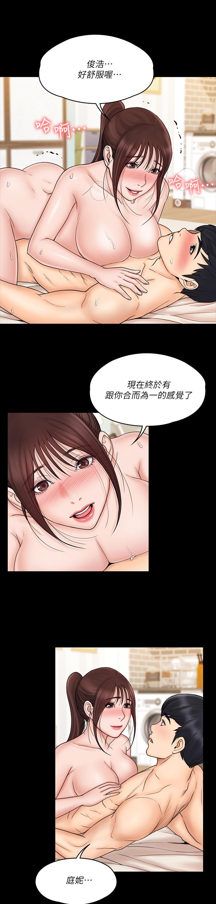我投降了，女教练[抖漫]韩漫全集-我投降了，女教練-第22話-今晚不會放過你无删减无遮挡章节图片 