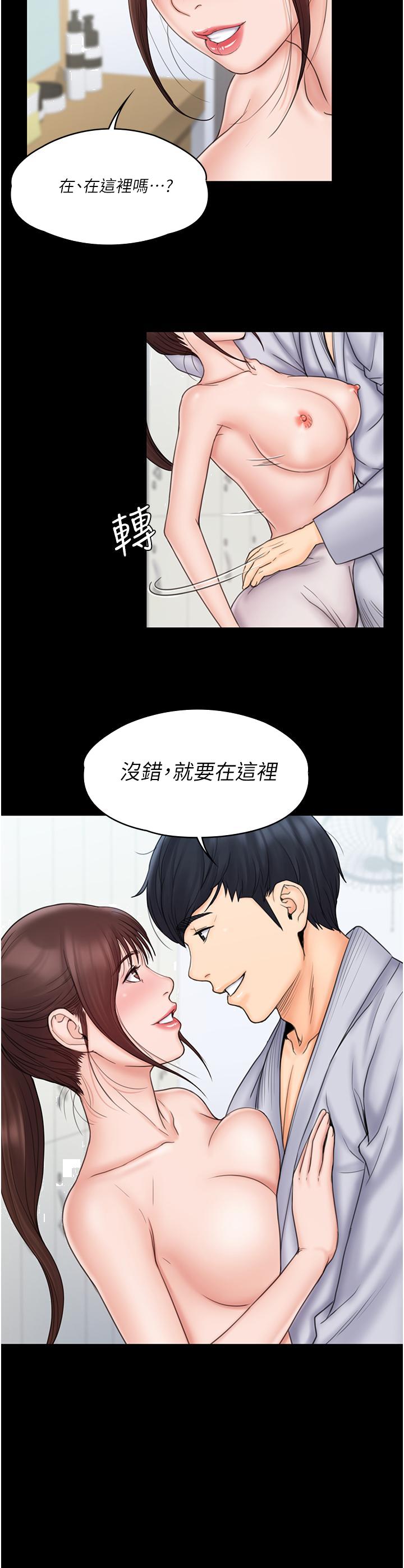 我投降了，女教练[抖漫]韩漫全集-我投降了，女教練-第23話 最終話-是你改變了我的人生无删减无遮挡章节图片 