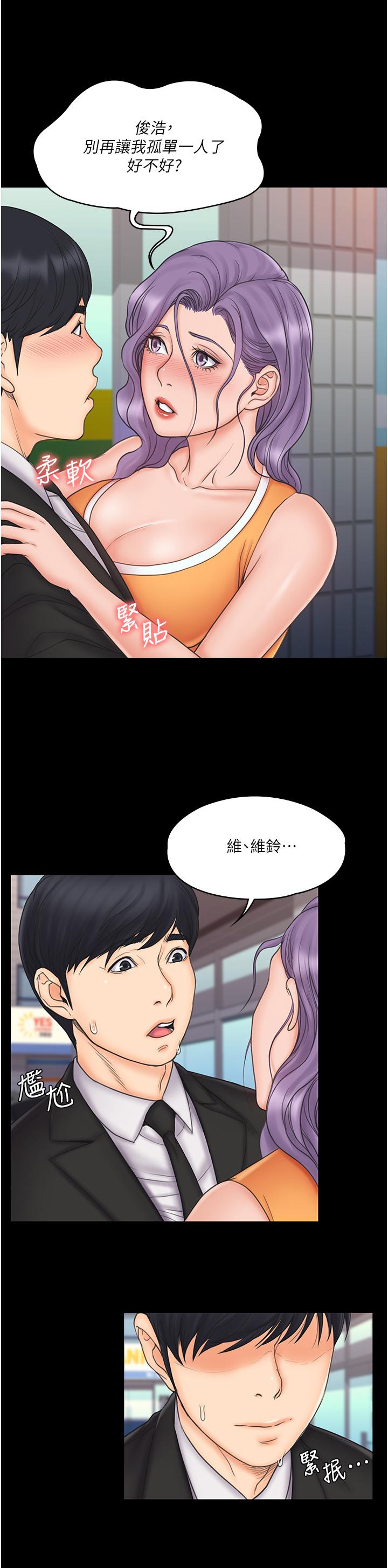 我投降了，女教练[抖漫]韩漫全集-我投降了，女教練-第23話 最終話-是你改變了我的人生无删减无遮挡章节图片 