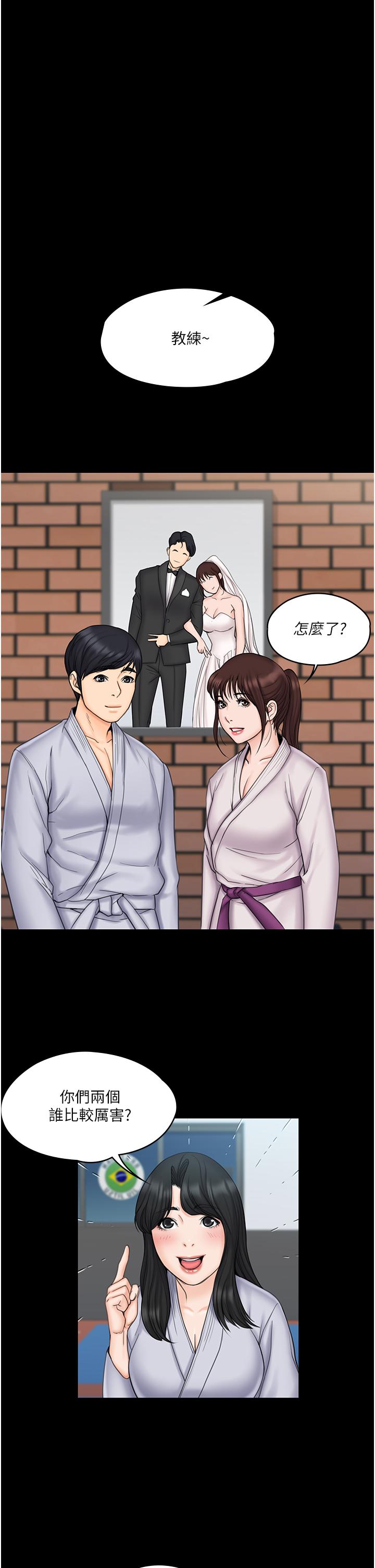 我投降了，女教练[抖漫]韩漫全集-我投降了，女教練-第23話 最終話-是你改變了我的人生无删减无遮挡章节图片 