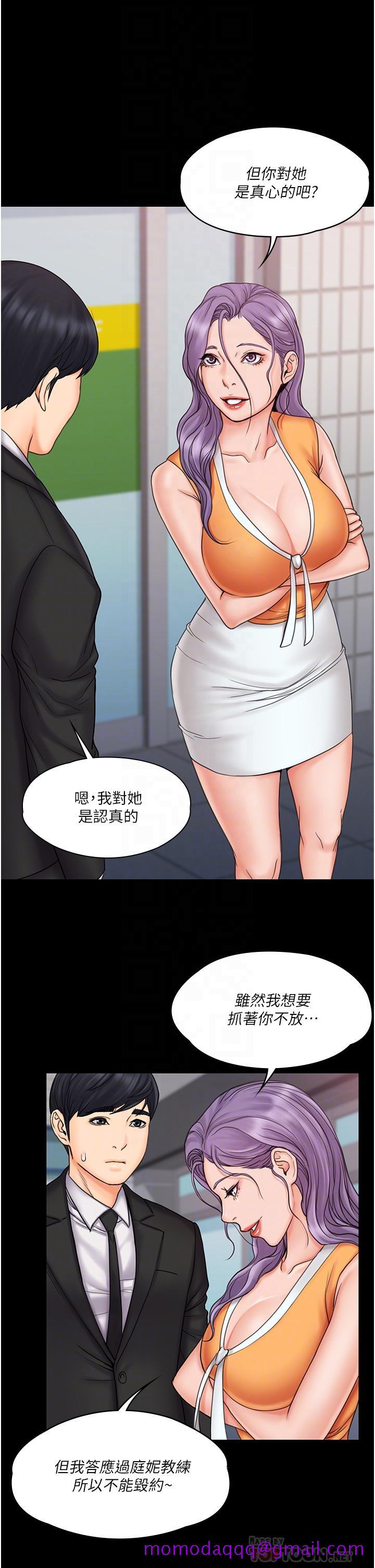 我投降了，女教练[抖漫]韩漫全集-我投降了，女教練-第23話 最終話-是你改變了我的人生无删减无遮挡章节图片 