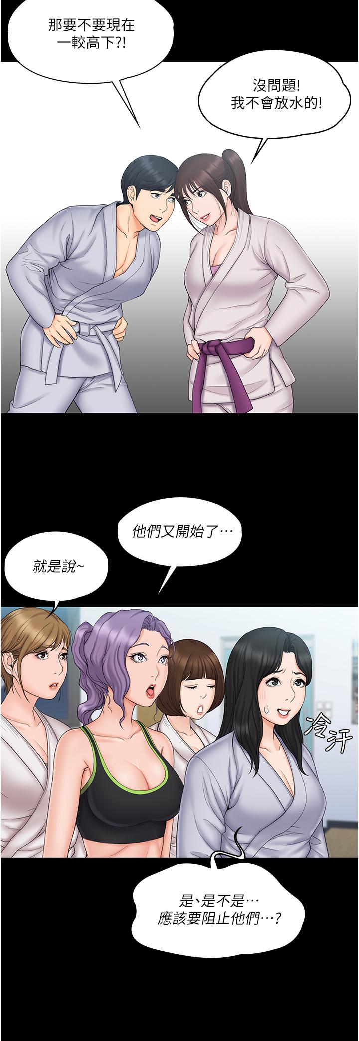 我投降了，女教练[抖漫]韩漫全集-我投降了，女教練-第23話 最終話-是你改變了我的人生无删减无遮挡章节图片 
