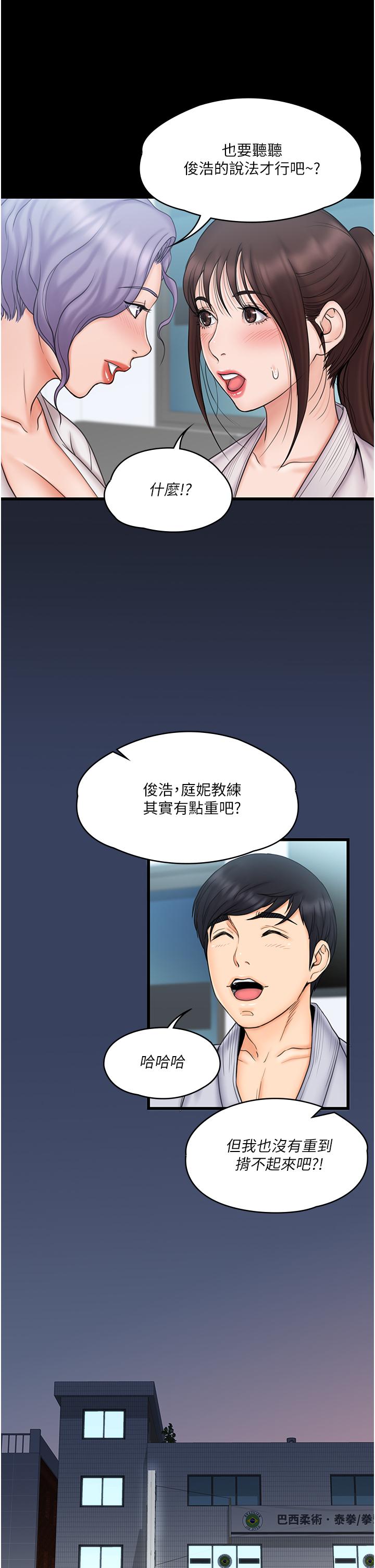 我投降了，女教练[抖漫]韩漫全集-我投降了，女教練-第23話 最終話-是你改變了我的人生无删减无遮挡章节图片 