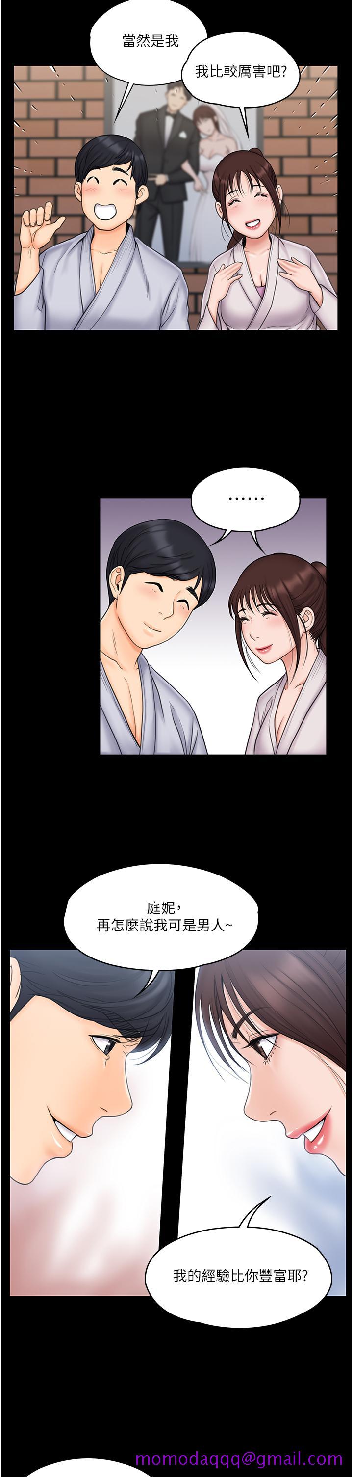 我投降了，女教练[抖漫]韩漫全集-我投降了，女教練-第23話 最終話-是你改變了我的人生无删减无遮挡章节图片 