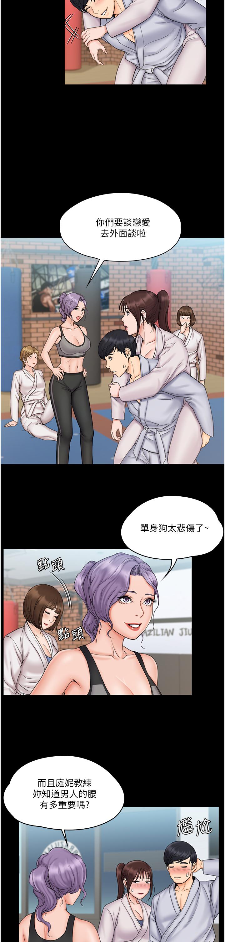 我投降了，女教练[抖漫]韩漫全集-我投降了，女教練-第23話 最終話-是你改變了我的人生无删减无遮挡章节图片 