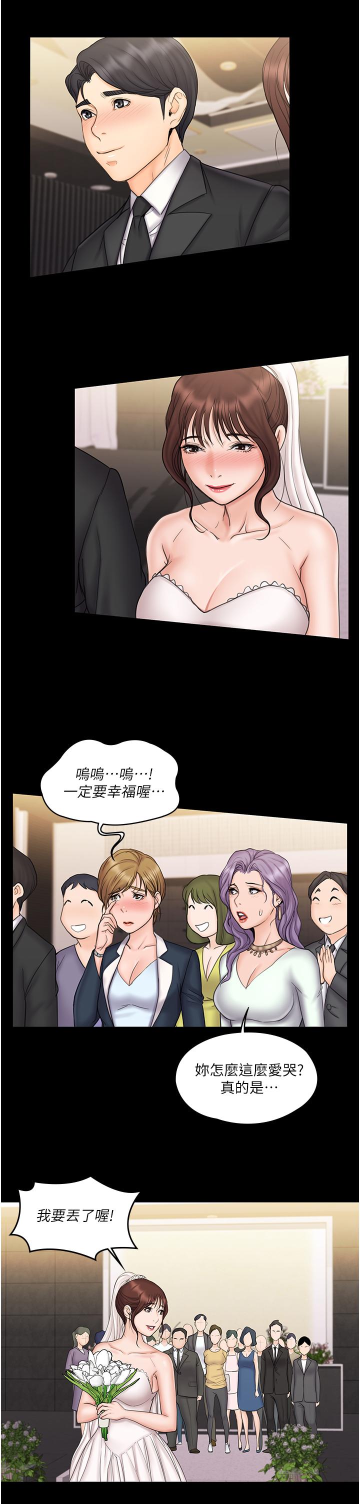 我投降了，女教练[抖漫]韩漫全集-我投降了，女教練-第23話 最終話-是你改變了我的人生无删减无遮挡章节图片 