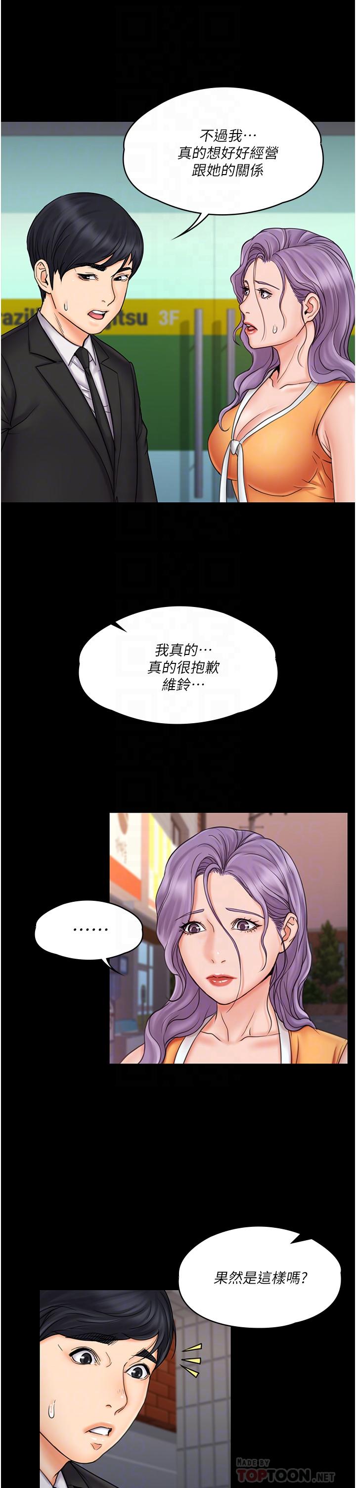 我投降了，女教练[抖漫]韩漫全集-我投降了，女教練-第23話 最終話-是你改變了我的人生无删减无遮挡章节图片 