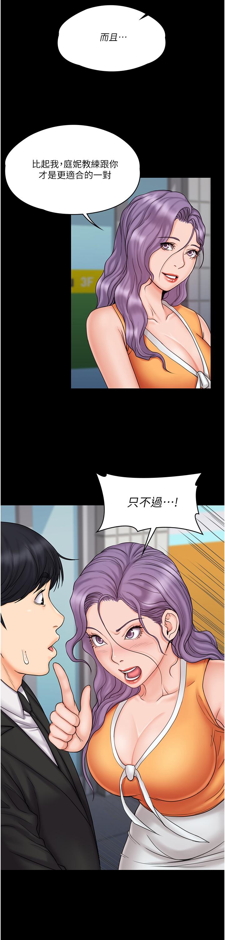 我投降了，女教练[抖漫]韩漫全集-我投降了，女教練-第23話 最終話-是你改變了我的人生无删减无遮挡章节图片 