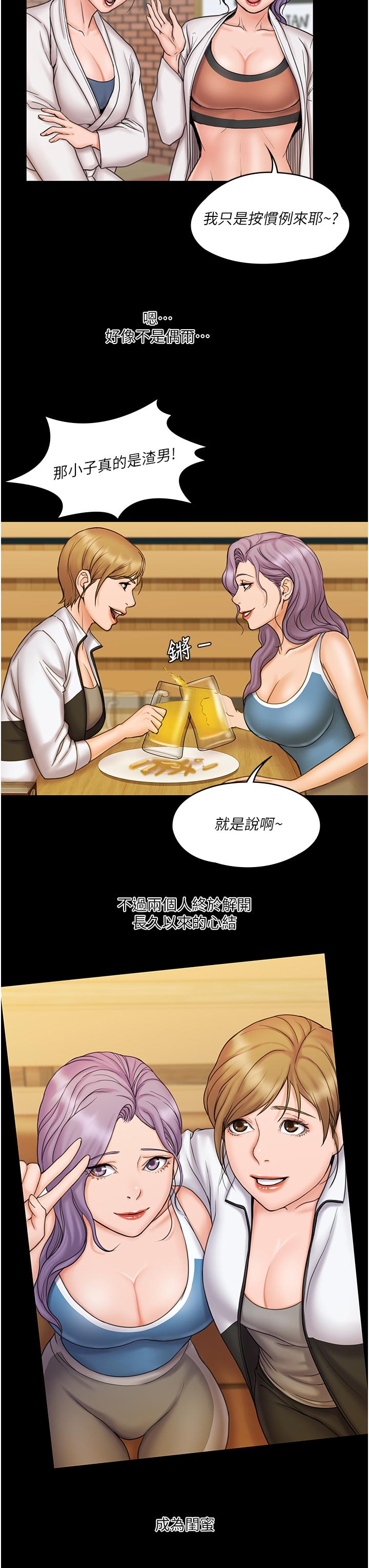 我投降了，女教练[抖漫]韩漫全集-我投降了，女教練-第23話 最終話-是你改變了我的人生无删减无遮挡章节图片 