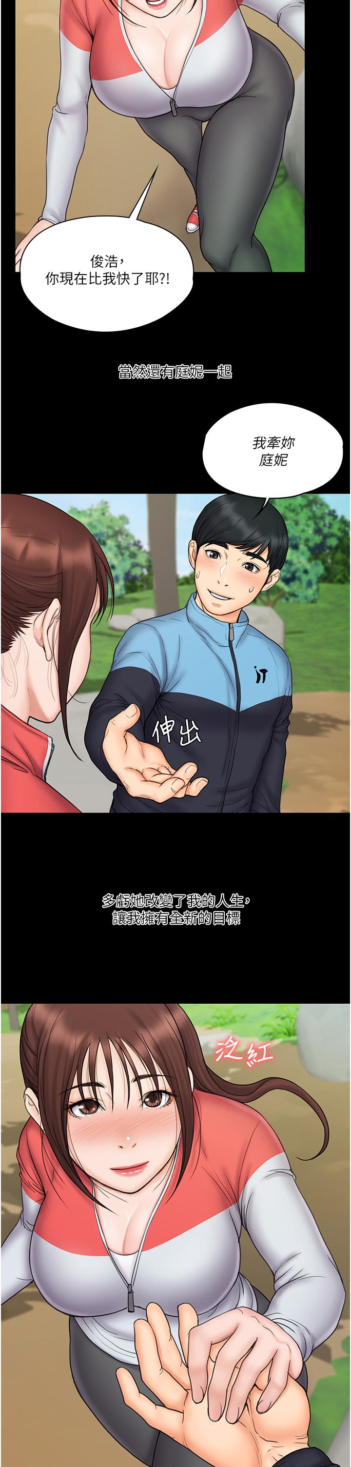 我投降了，女教练[抖漫]韩漫全集-我投降了，女教練-第23話 最終話-是你改變了我的人生无删减无遮挡章节图片 