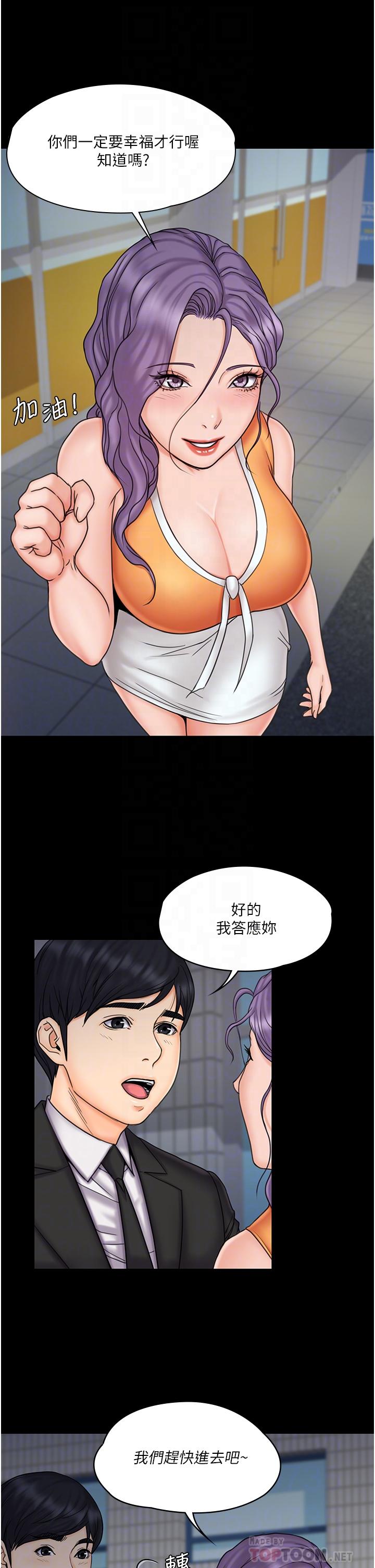 我投降了，女教练[抖漫]韩漫全集-我投降了，女教練-第23話 最終話-是你改變了我的人生无删减无遮挡章节图片 