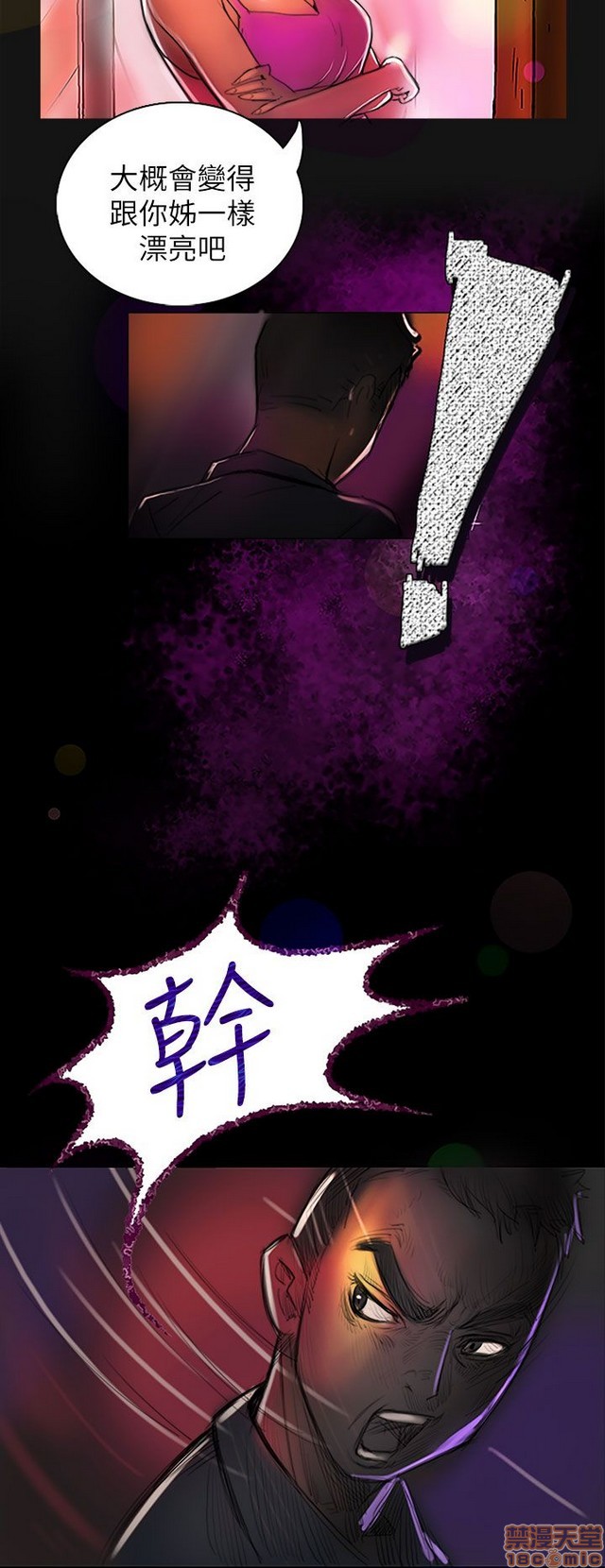 姐姐: 莲/我的姐妹[h漫]韩漫全集-姊姊: 莲/我的姐妹-第1話 姊姊: 莲/我的姐妹 无删减无遮挡章节图片 