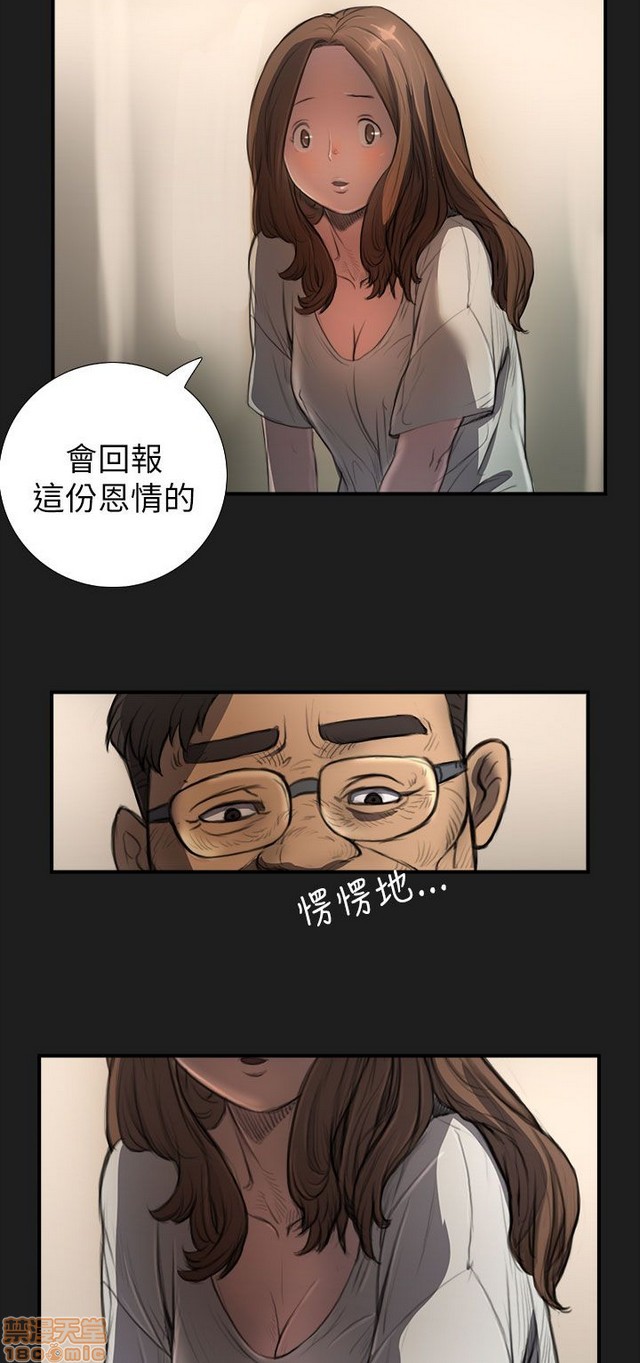 姐姐: 莲/我的姐妹[h漫]韩漫全集-姊姊: 莲/我的姐妹-第1話 姊姊: 莲/我的姐妹 无删减无遮挡章节图片 