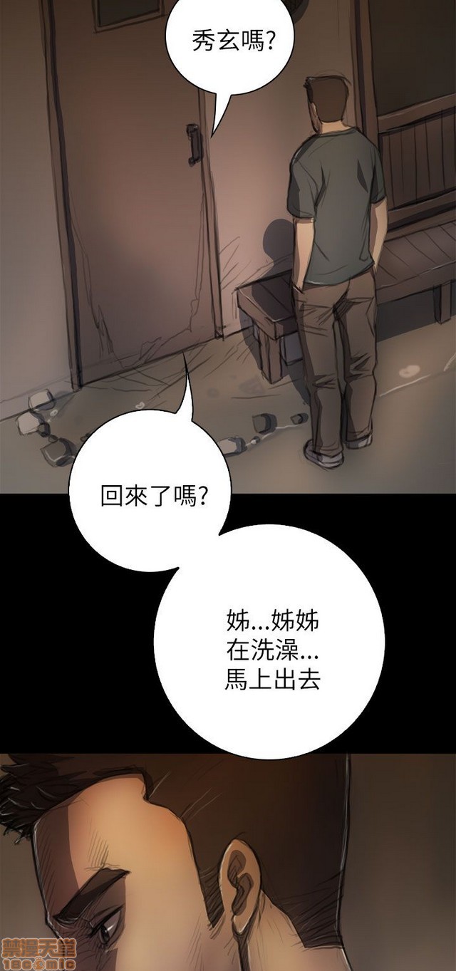 姐姐: 莲/我的姐妹[h漫]韩漫全集-姊姊: 莲/我的姐妹-第1話 姊姊: 莲/我的姐妹 无删减无遮挡章节图片 