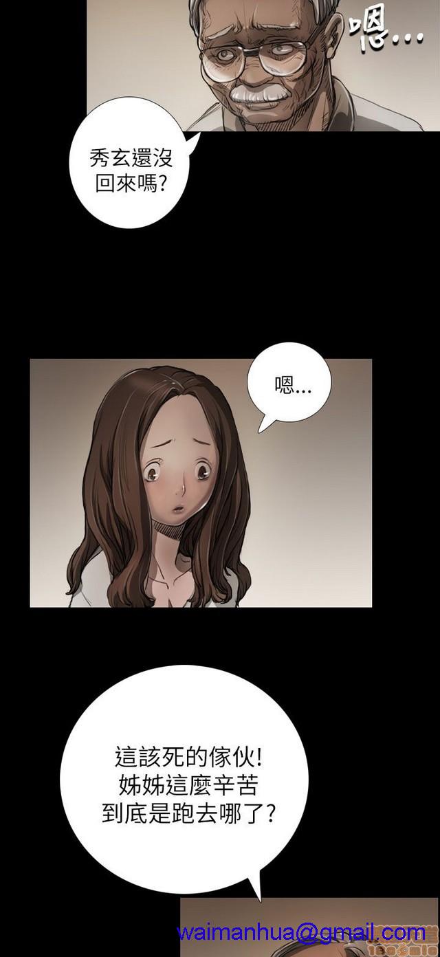 姐姐: 莲/我的姐妹[h漫]韩漫全集-姊姊: 莲/我的姐妹-第1話 姊姊: 莲/我的姐妹 无删减无遮挡章节图片 