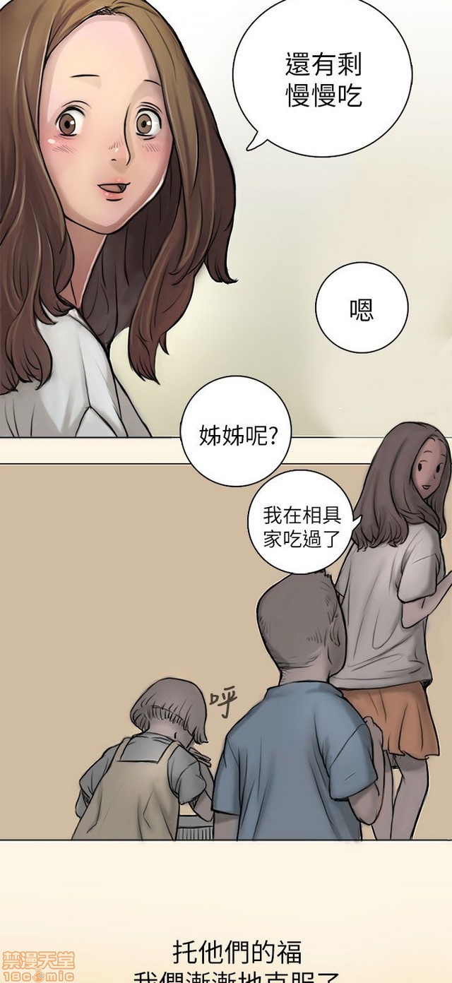 姐姐: 莲/我的姐妹[h漫]韩漫全集-姊姊: 莲/我的姐妹-第1話 姊姊: 莲/我的姐妹 无删减无遮挡章节图片 