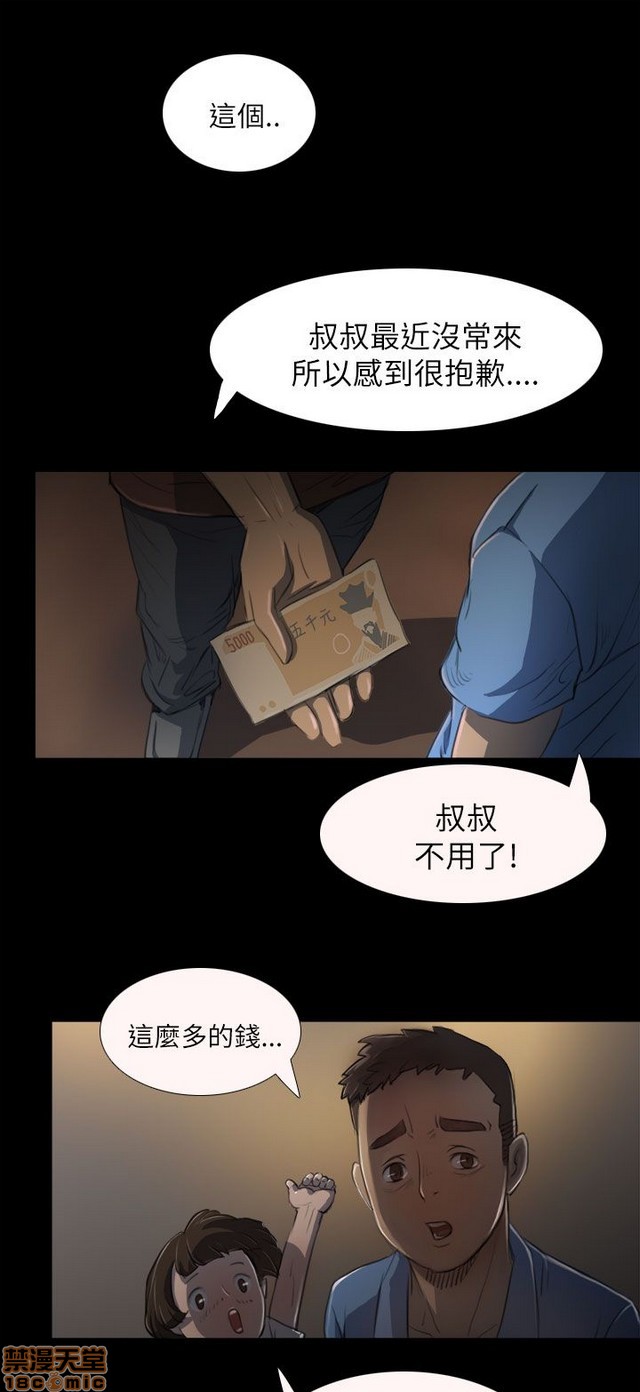 姐姐: 莲/我的姐妹[h漫]韩漫全集-姊姊: 莲/我的姐妹-第1話 姊姊: 莲/我的姐妹 无删减无遮挡章节图片 