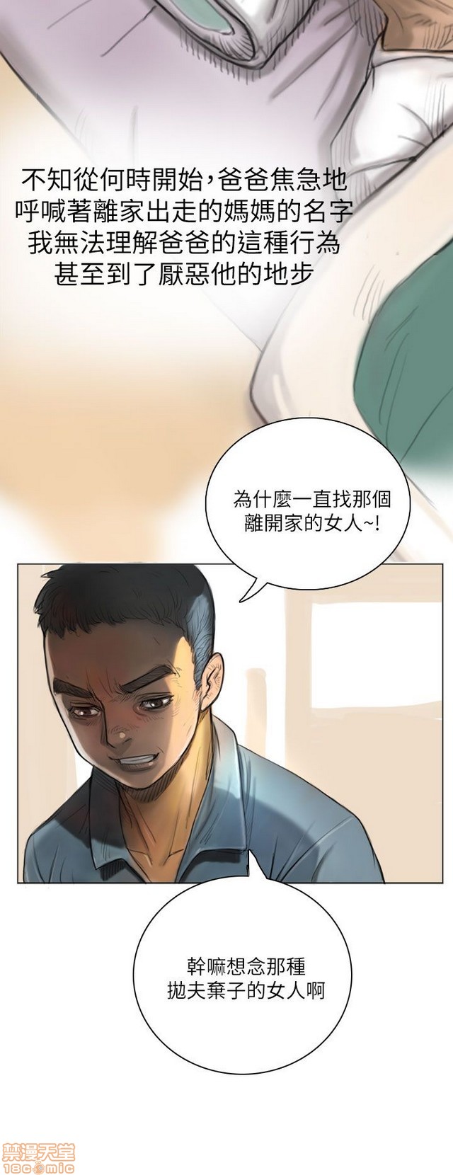 姐姐: 莲/我的姐妹[h漫]韩漫全集-姊姊: 莲/我的姐妹-第1話 姊姊: 莲/我的姐妹 无删减无遮挡章节图片 
