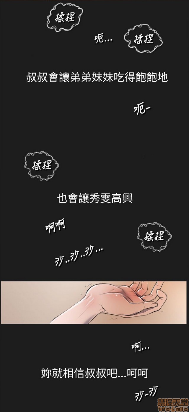 姐姐: 莲/我的姐妹[h漫]韩漫全集-姊姊: 莲/我的姐妹-第1話 姊姊: 莲/我的姐妹 无删减无遮挡章节图片 