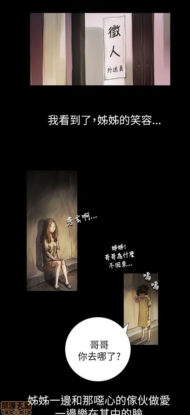 姐姐: 莲/我的姐妹[h漫]韩漫全集-姊姊: 莲/我的姐妹-第1話 姊姊: 莲/我的姐妹 无删减无遮挡章节图片 