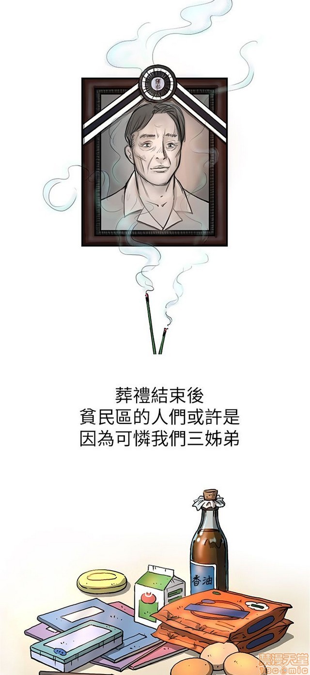姐姐: 莲/我的姐妹[h漫]韩漫全集-姊姊: 莲/我的姐妹-第1話 姊姊: 莲/我的姐妹 无删减无遮挡章节图片 