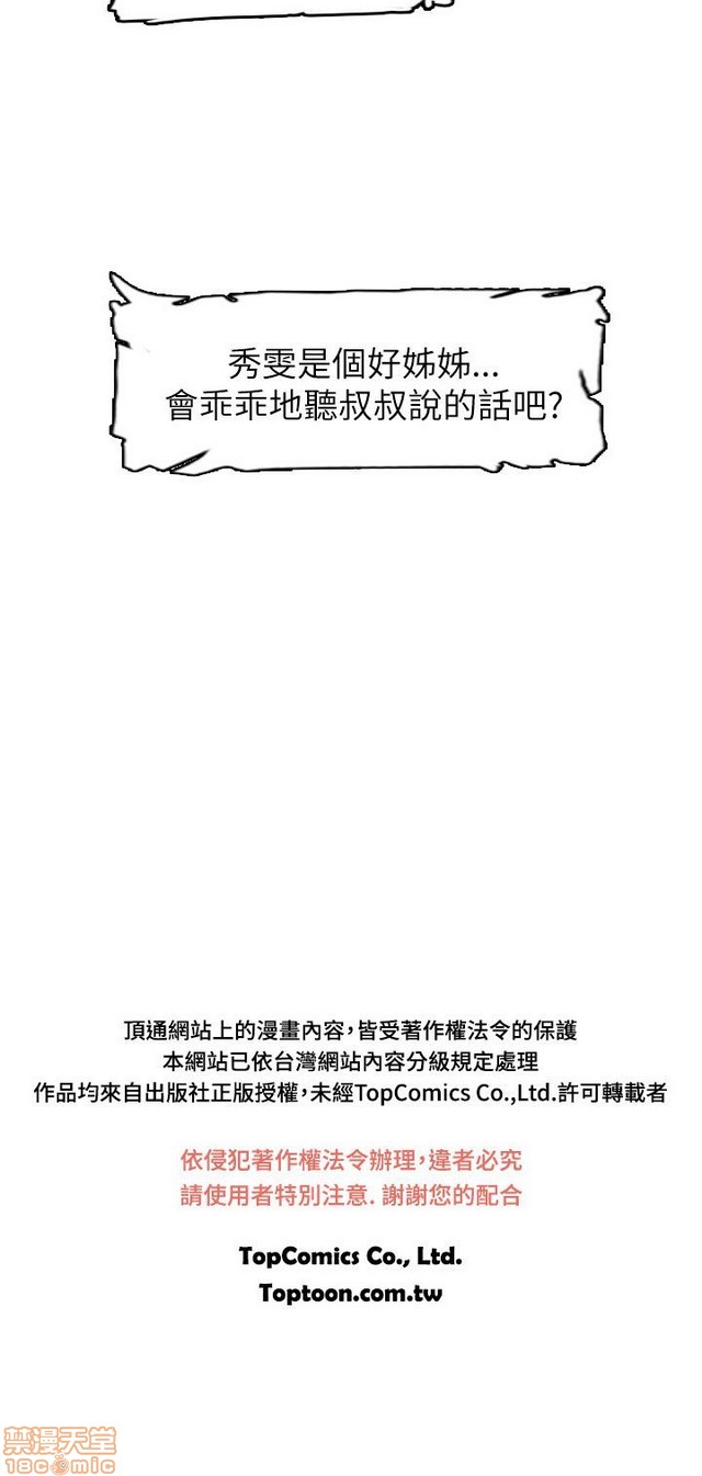 姐姐: 莲/我的姐妹[h漫]韩漫全集-姊姊: 莲/我的姐妹-第1話 姊姊: 莲/我的姐妹 无删减无遮挡章节图片 