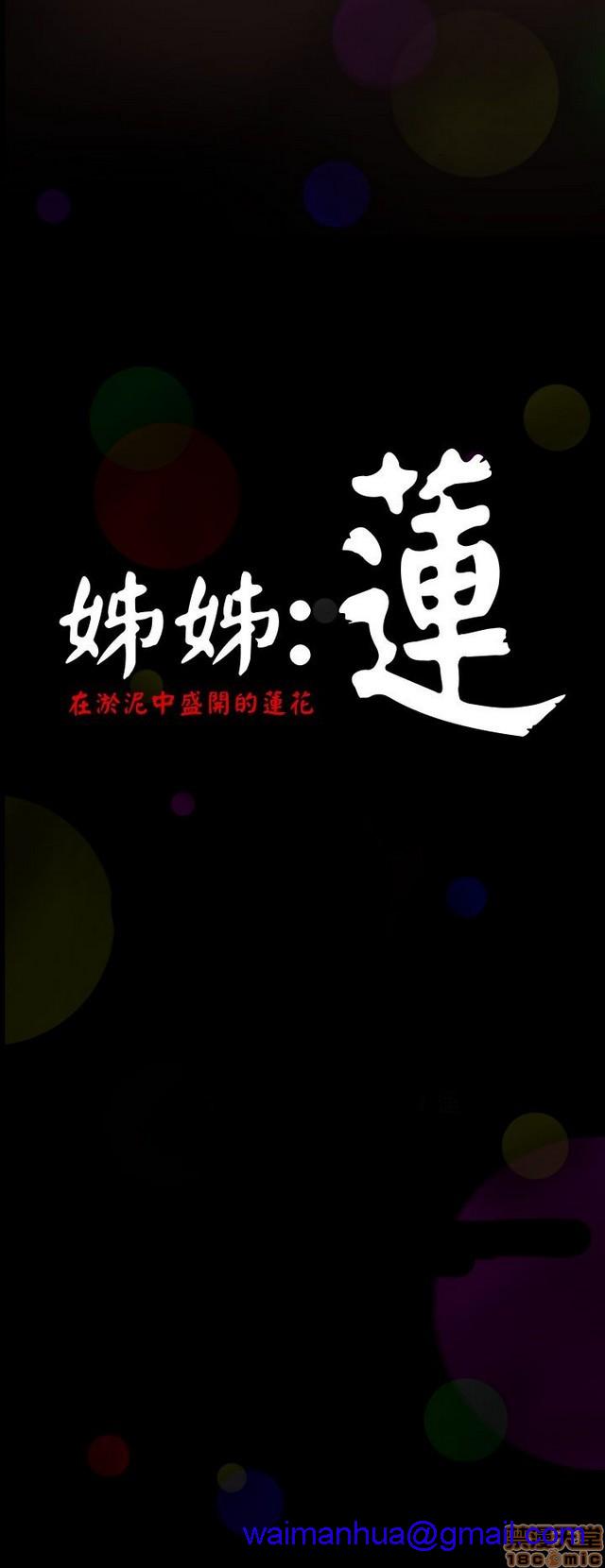 姐姐: 莲/我的姐妹[h漫]韩漫全集-姊姊: 莲/我的姐妹-第1話 姊姊: 莲/我的姐妹 无删减无遮挡章节图片 