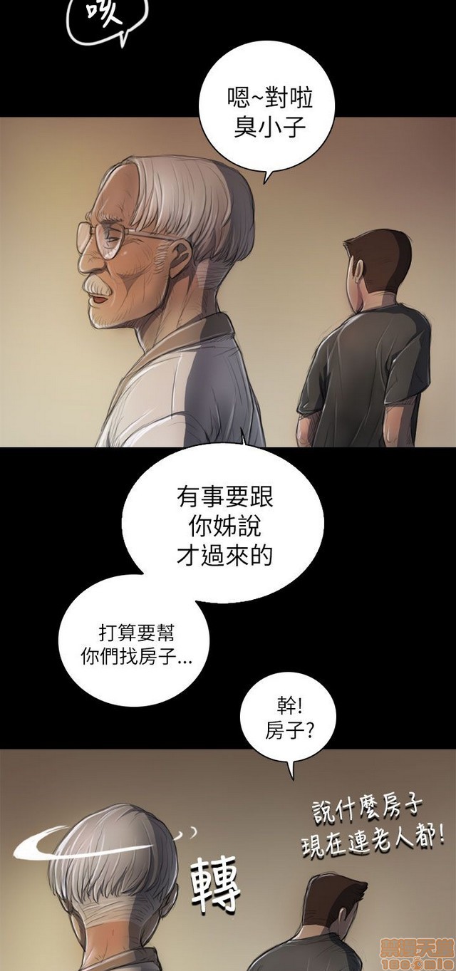 姐姐: 莲/我的姐妹[h漫]韩漫全集-姊姊: 莲/我的姐妹-第1話 姊姊: 莲/我的姐妹 无删减无遮挡章节图片 