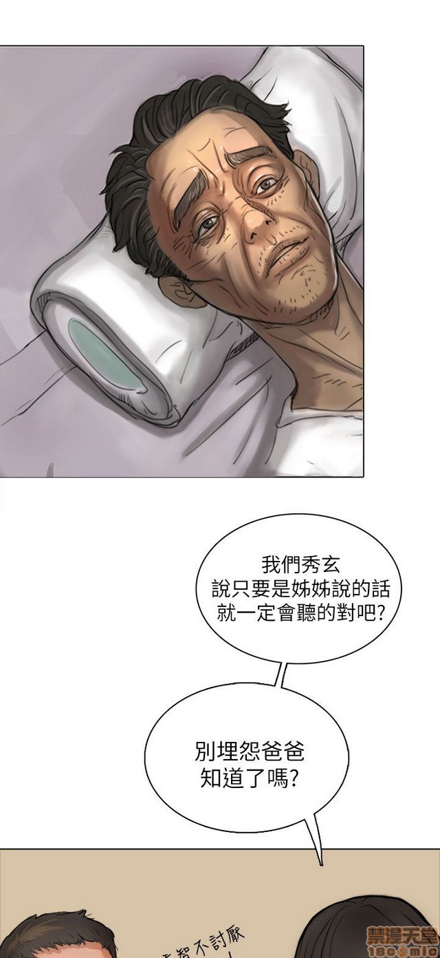 姐姐: 莲/我的姐妹[h漫]韩漫全集-姊姊: 莲/我的姐妹-第1話 姊姊: 莲/我的姐妹 无删减无遮挡章节图片 