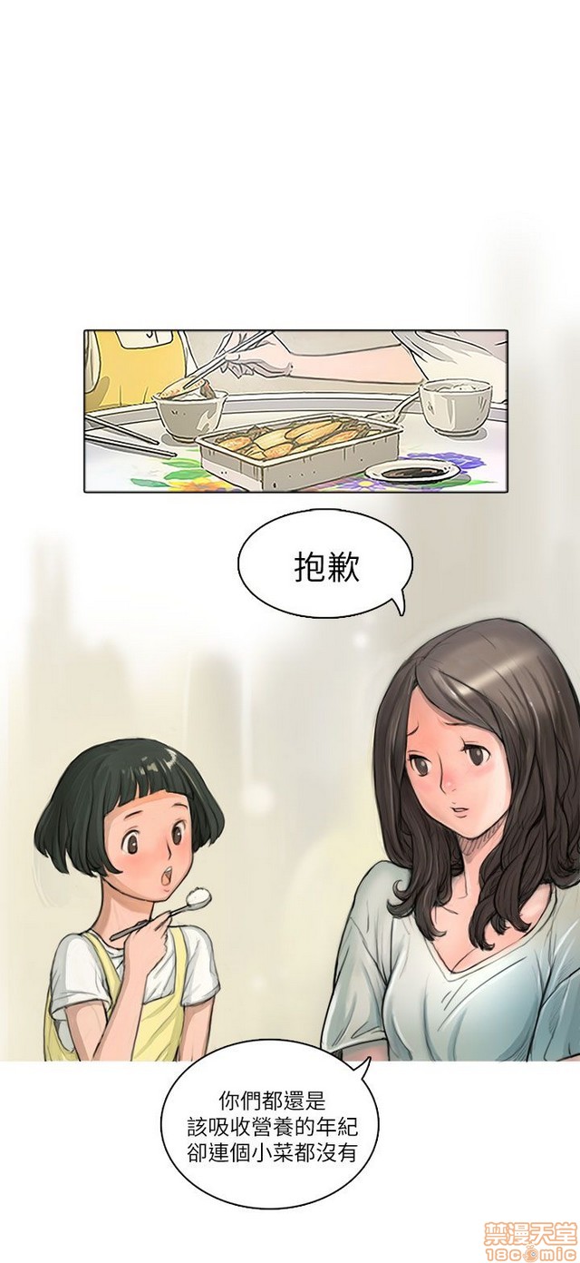 姐姐: 莲/我的姐妹[h漫]韩漫全集-姊姊: 莲/我的姐妹-第1話 姊姊: 莲/我的姐妹 无删减无遮挡章节图片 