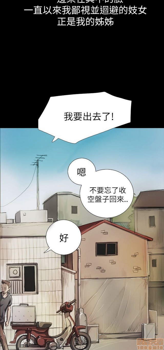 姐姐: 莲/我的姐妹[h漫]韩漫全集-姊姊: 莲/我的姐妹-第1話 姊姊: 莲/我的姐妹 无删减无遮挡章节图片 