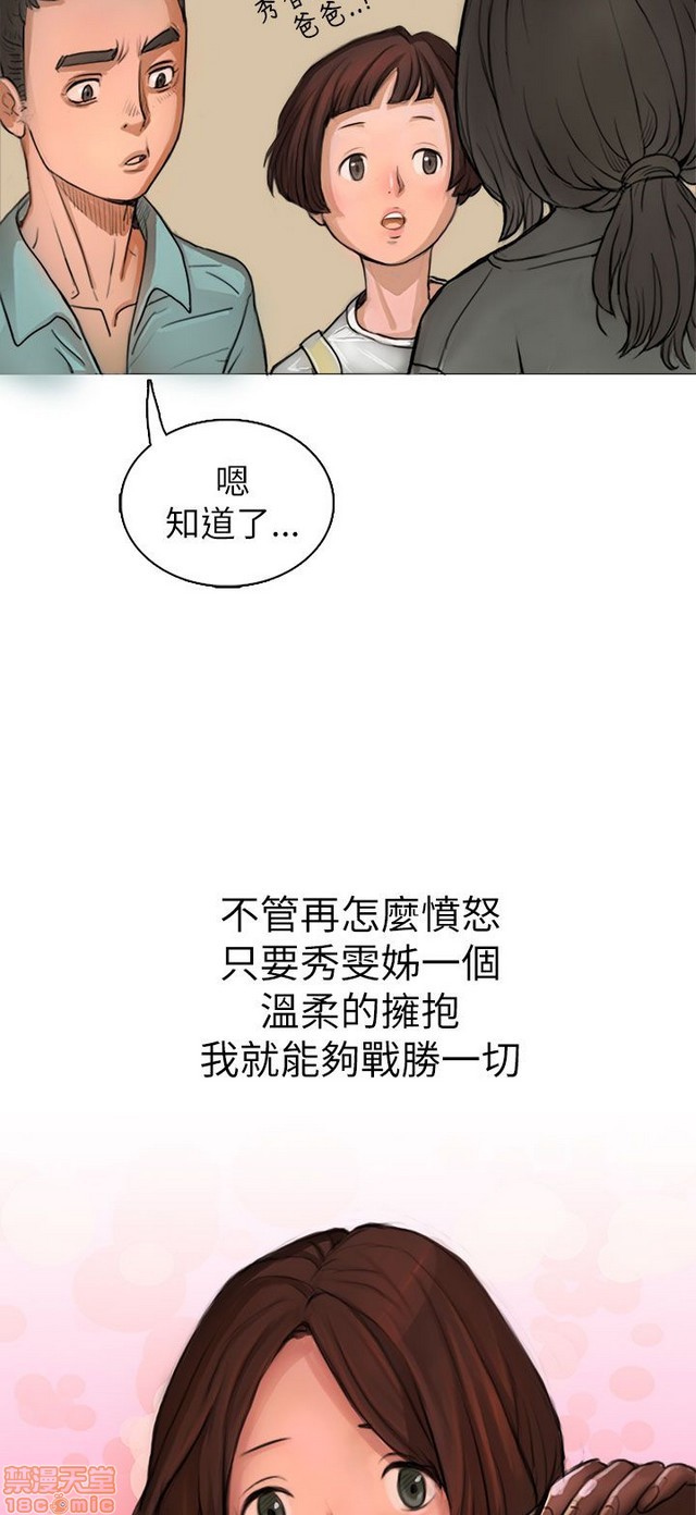 姐姐: 莲/我的姐妹[h漫]韩漫全集-姊姊: 莲/我的姐妹-第1話 姊姊: 莲/我的姐妹 无删减无遮挡章节图片 