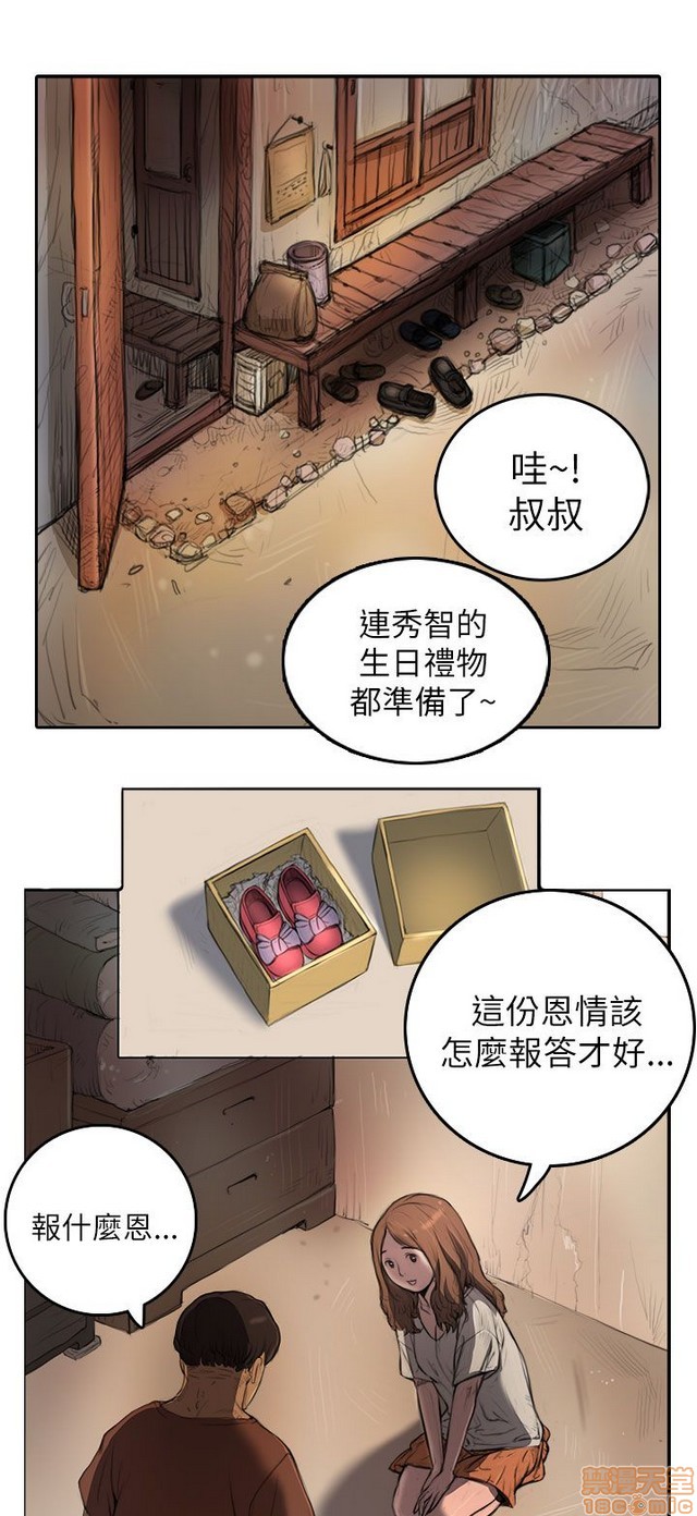 姐姐: 莲/我的姐妹[h漫]韩漫全集-姊姊: 莲/我的姐妹-第1話 姊姊: 莲/我的姐妹 无删减无遮挡章节图片 