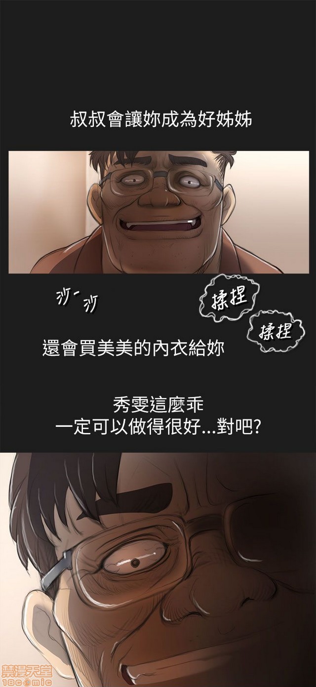 姐姐: 莲/我的姐妹[h漫]韩漫全集-姊姊: 莲/我的姐妹-第1話 姊姊: 莲/我的姐妹 无删减无遮挡章节图片 