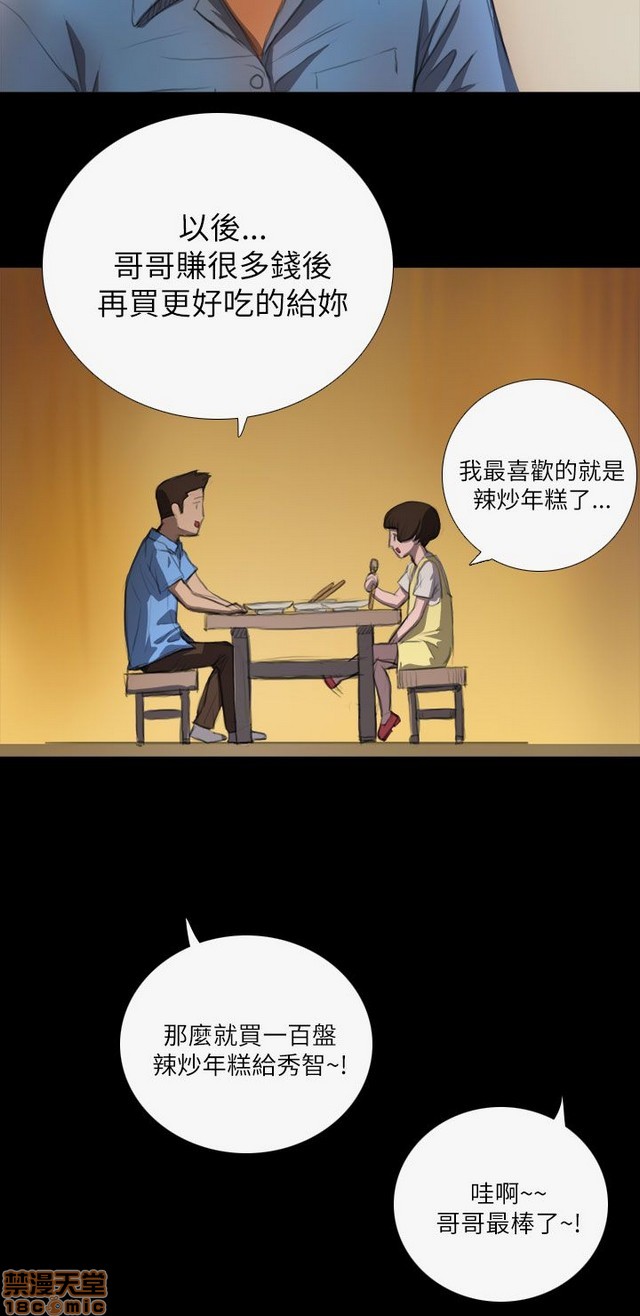 姐姐: 莲/我的姐妹[h漫]韩漫全集-姊姊: 莲/我的姐妹-第1話 姊姊: 莲/我的姐妹 无删减无遮挡章节图片 