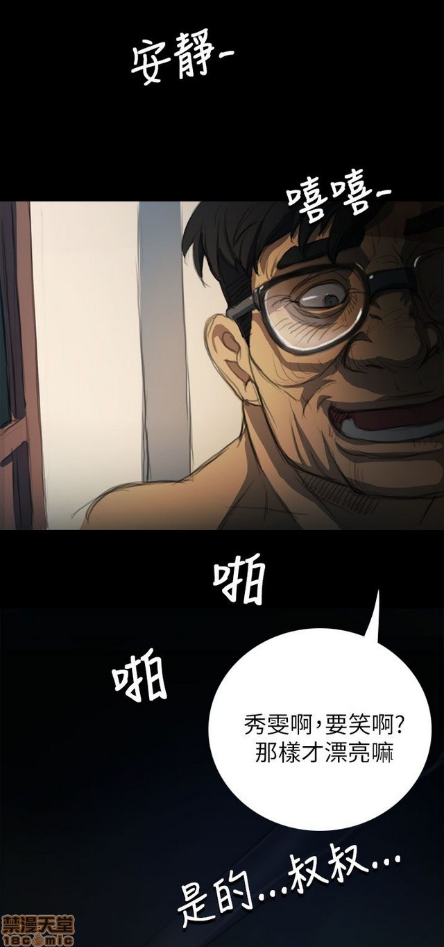 姐姐: 莲/我的姐妹[h漫]韩漫全集-姊姊: 莲/我的姐妹-第1話 姊姊: 莲/我的姐妹 无删减无遮挡章节图片 
