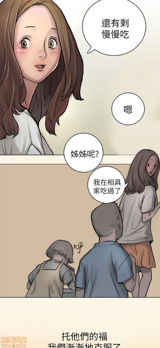 姐姐: 莲/我的姐妹[h漫]韩漫全集-姊姊: 莲/我的姐妹-第1話 姊姊: 莲/我的姐妹 无删减无遮挡章节图片 