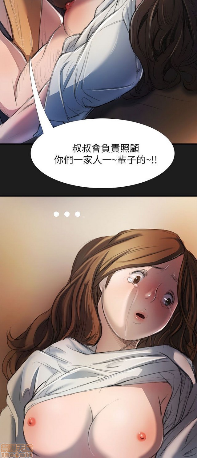 姐姐: 莲/我的姐妹[h漫]韩漫全集-姊姊: 莲/我的姐妹-第1話 姊姊: 莲/我的姐妹 无删减无遮挡章节图片 