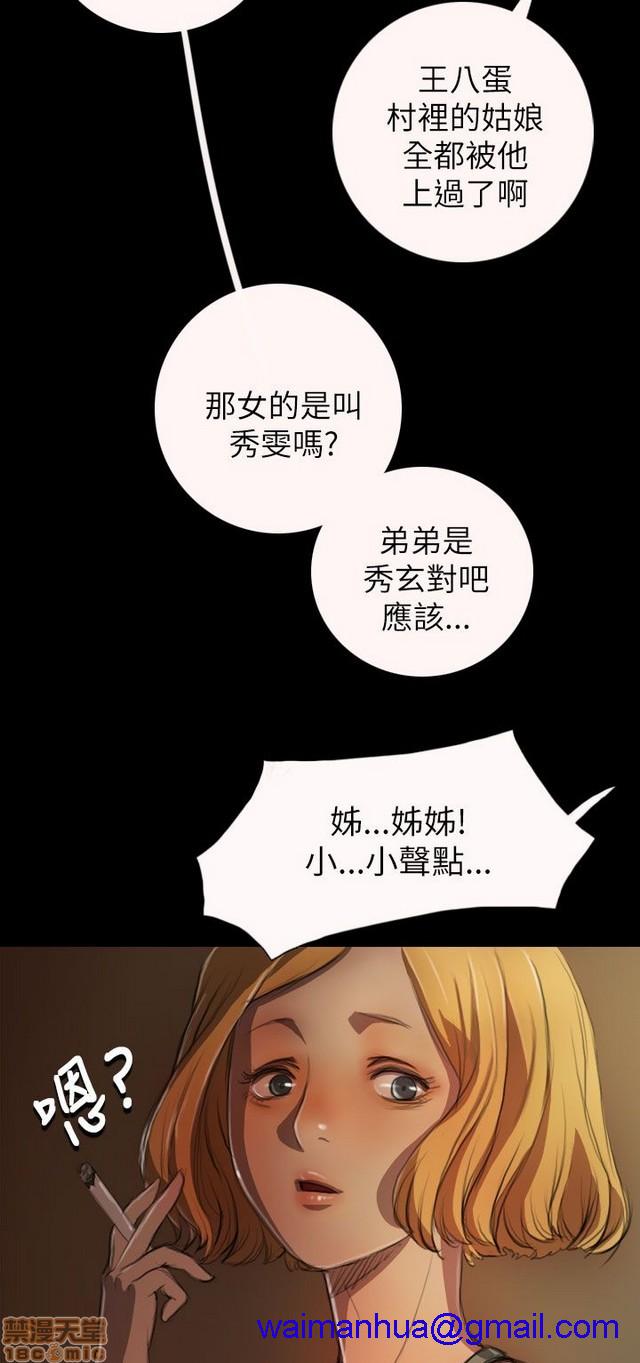 姐姐: 莲/我的姐妹[h漫]韩漫全集-姊姊: 莲/我的姐妹-第1話 姊姊: 莲/我的姐妹 无删减无遮挡章节图片 