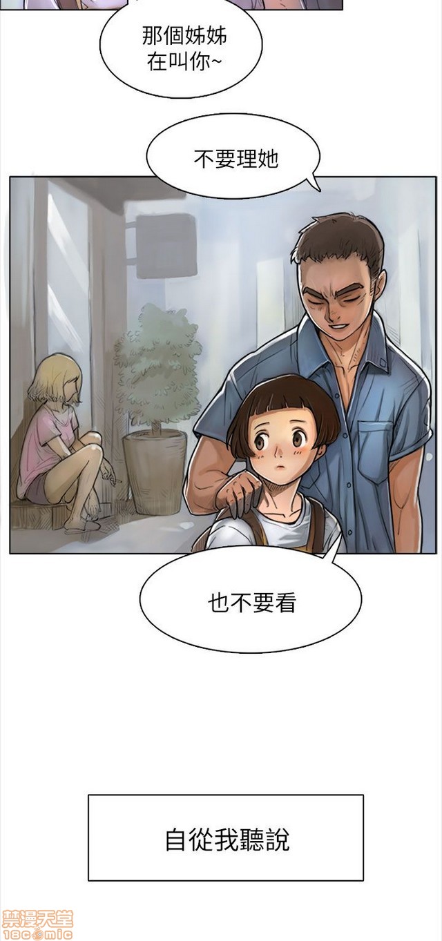 姐姐: 莲/我的姐妹[h漫]韩漫全集-姊姊: 莲/我的姐妹-第1話 姊姊: 莲/我的姐妹 无删减无遮挡章节图片 