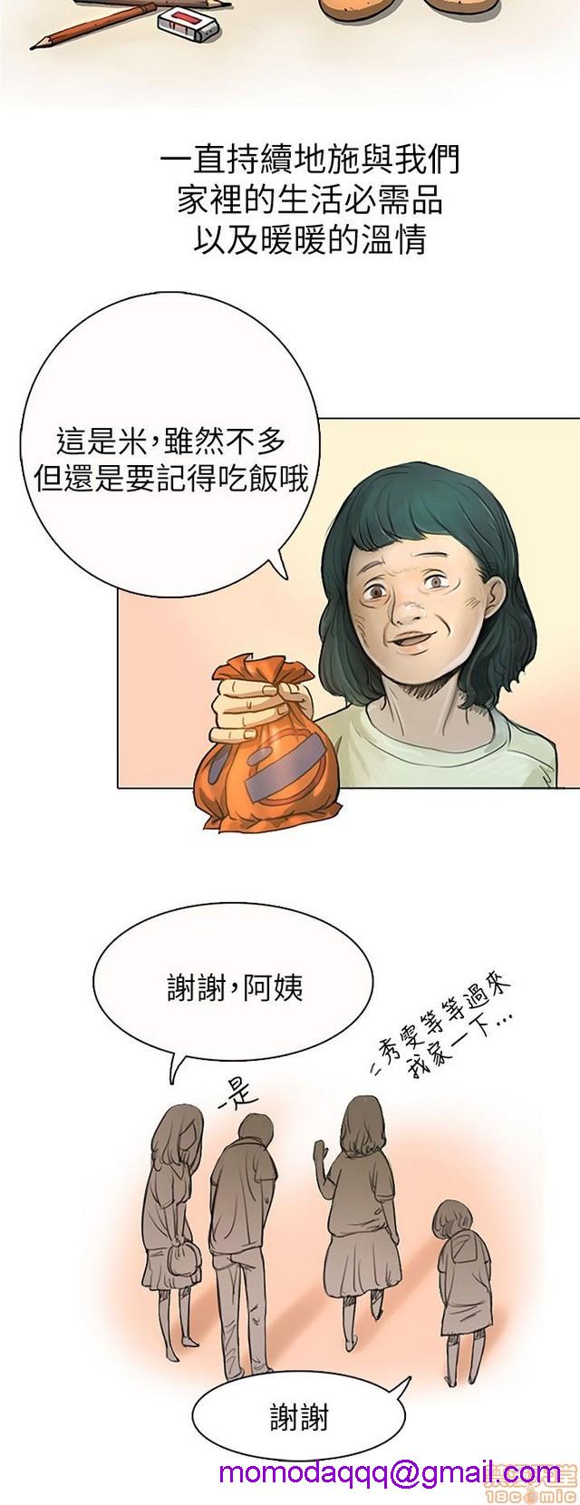 姐姐: 莲/我的姐妹[h漫]韩漫全集-姊姊: 莲/我的姐妹-第1話 姊姊: 莲/我的姐妹 无删减无遮挡章节图片 