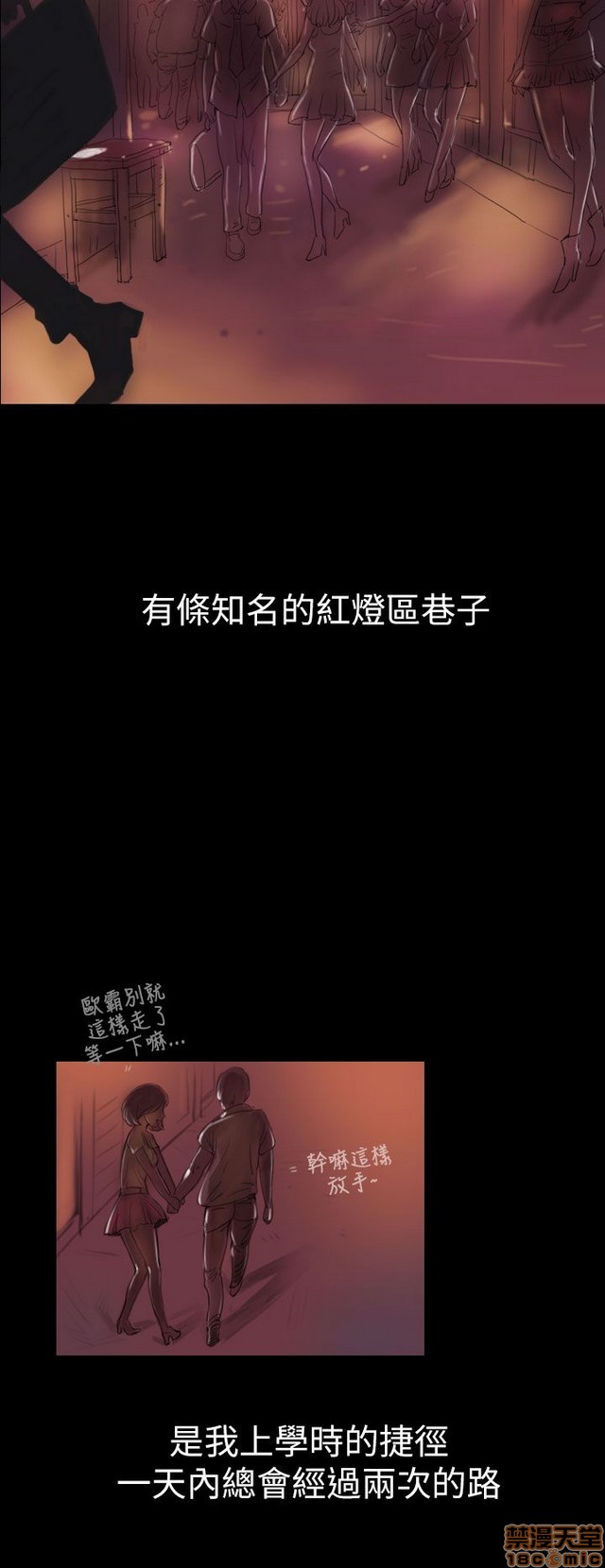 姐姐: 莲/我的姐妹[h漫]韩漫全集-姊姊: 莲/我的姐妹-第1話 姊姊: 莲/我的姐妹 无删减无遮挡章节图片 