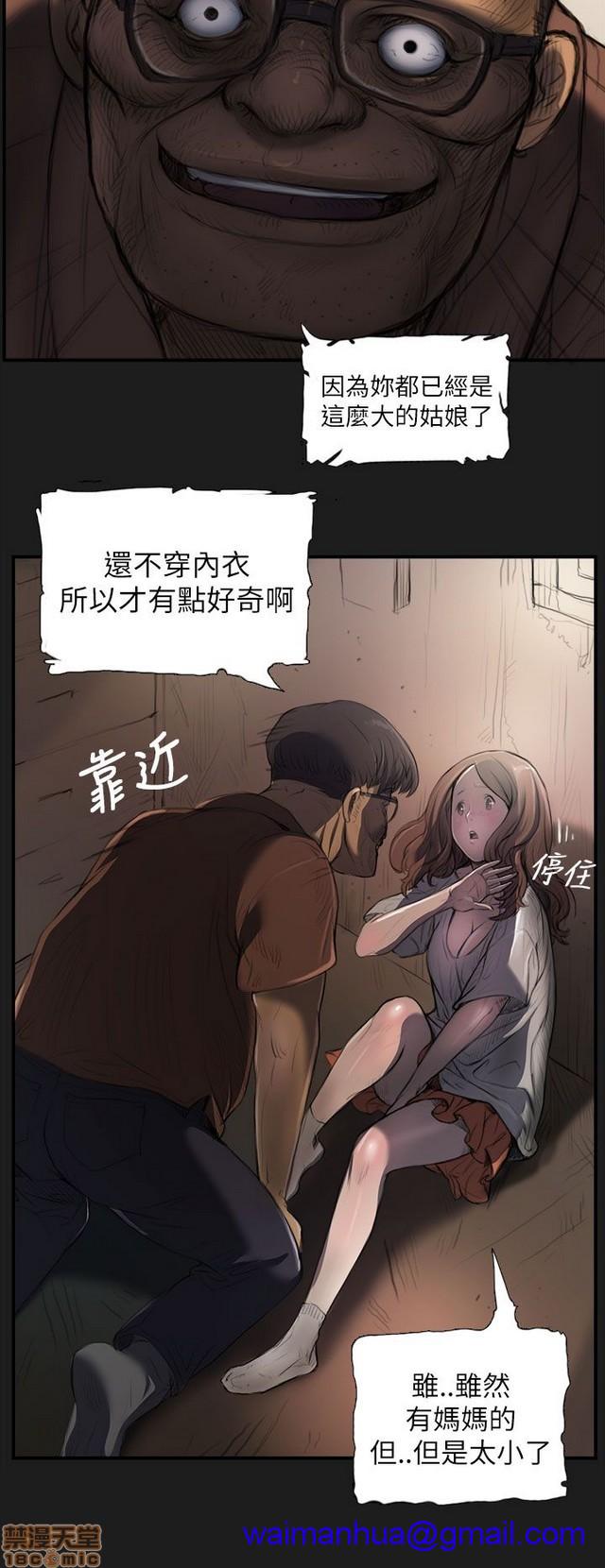 姐姐: 莲/我的姐妹[h漫]韩漫全集-姊姊: 莲/我的姐妹-第1話 姊姊: 莲/我的姐妹 无删减无遮挡章节图片 
