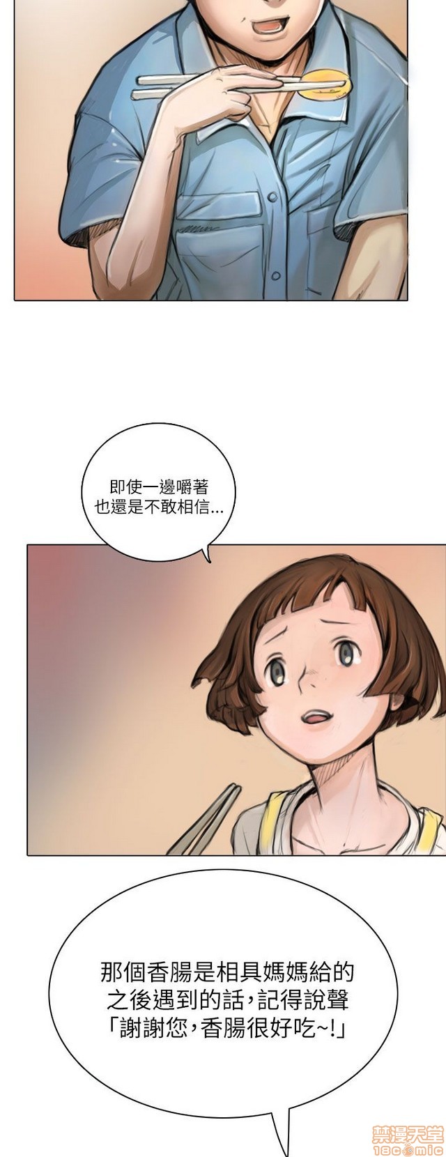 姐姐: 莲/我的姐妹[h漫]韩漫全集-姊姊: 莲/我的姐妹-第1話 姊姊: 莲/我的姐妹 无删减无遮挡章节图片 