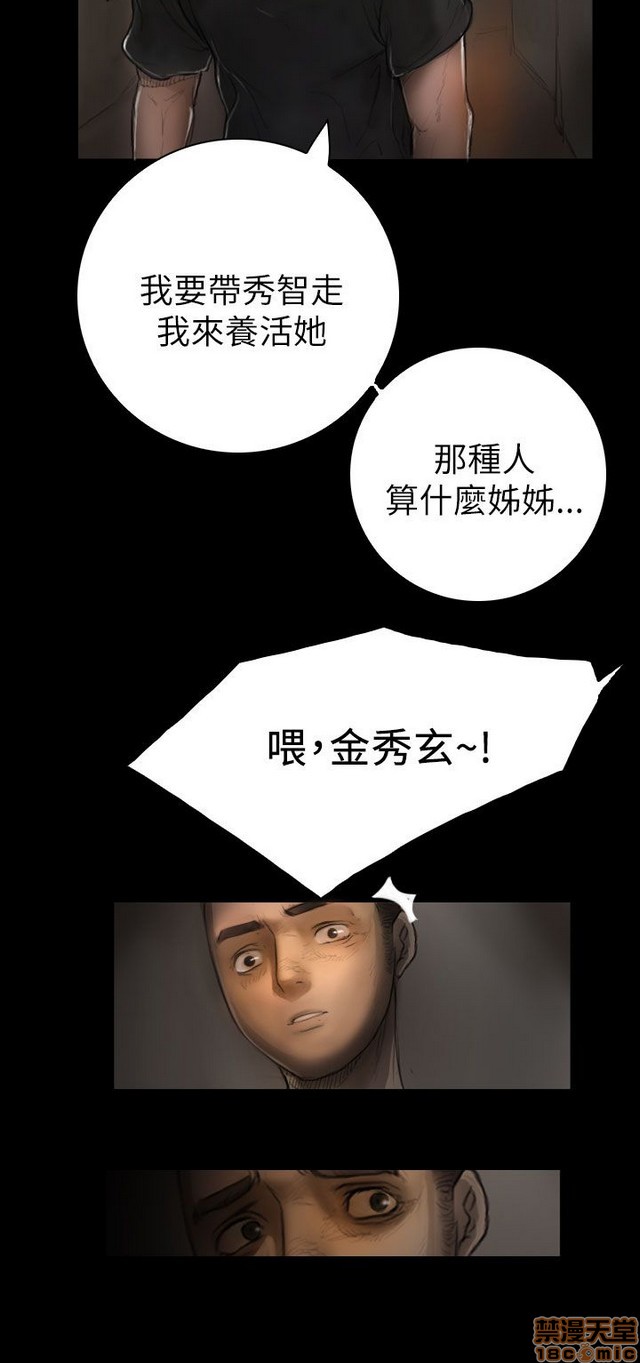 姐姐: 莲/我的姐妹[h漫]韩漫全集-姊姊: 莲/我的姐妹-第1話 姊姊: 莲/我的姐妹 无删减无遮挡章节图片 